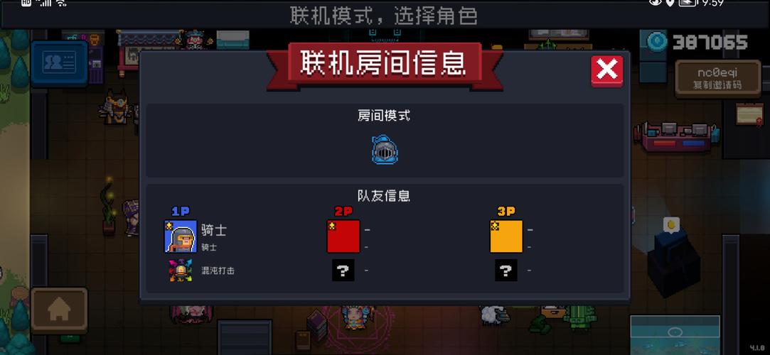 元气骑士联机戒指功能与联机体验深度解析，打造前所未有的冒险之旅