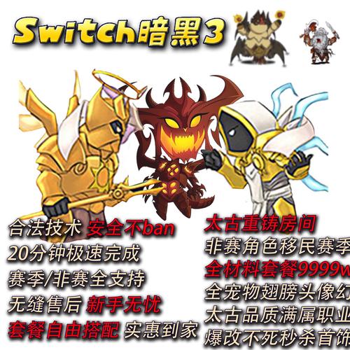 暗黑破坏神3手游版，专家模式高危怪物与精英词缀应对策略全揭秘