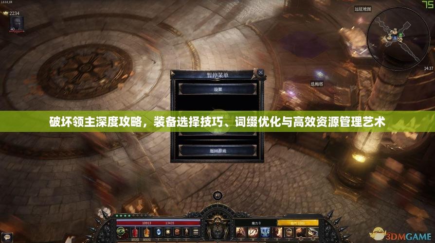 暗黑破坏神3手游版,专家模式高危怪物与精英词缀应对策略全揭秘