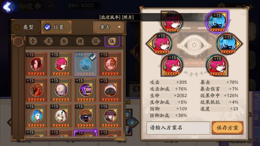 阴阳师斗技攻略，巧妙克制彼岸花，一目连的制胜之道