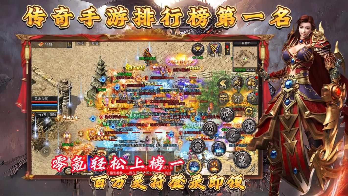 黎明至尊传奇手游震撼来袭,经典玩法再现热血江湖!