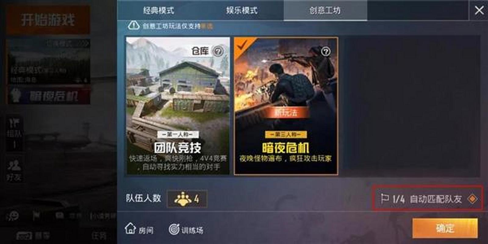 和平精英全新玩法暗夜危机震撼上线,非体验服玩家也能畅享!