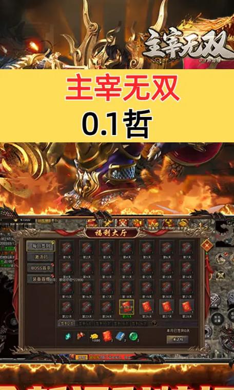 主宰无双果盘安卓版震撼上线，经典传奇类RPG游戏再掀狂潮