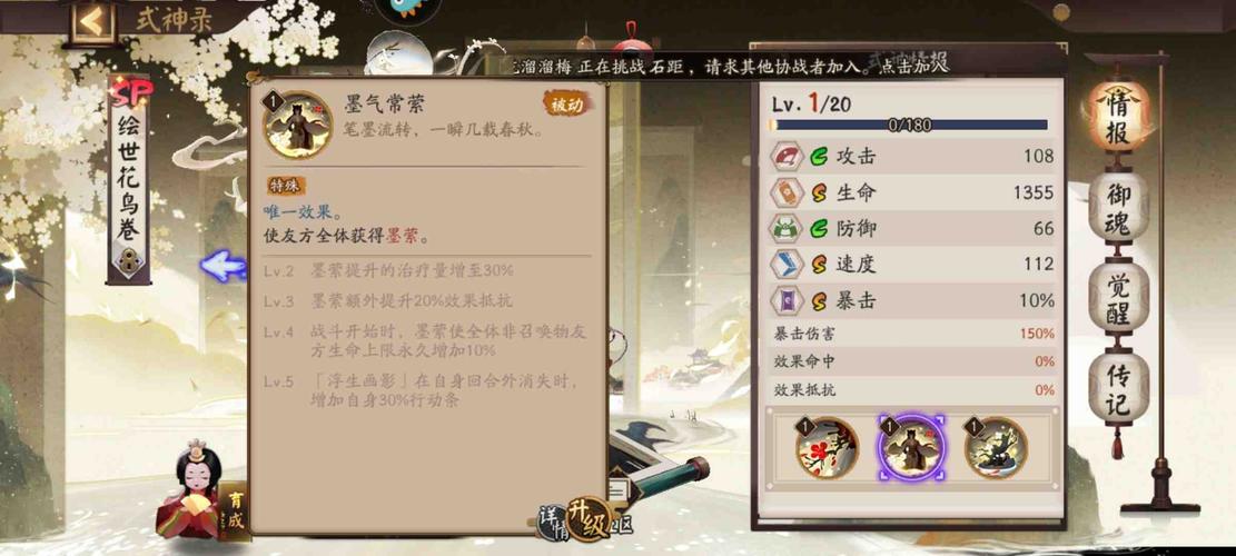 阴阳师手游蛇八挂机攻略,深度剖析与高效玩法分享,解锁全新游戏体验