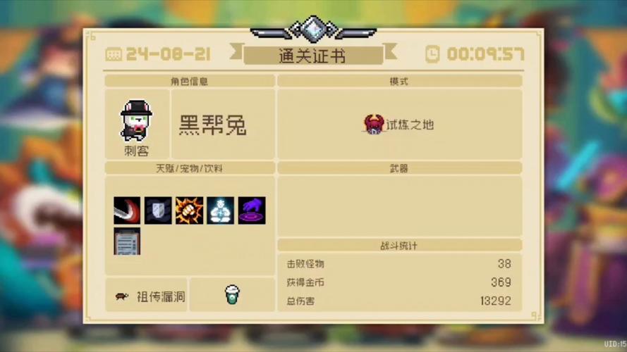 元气骑士刺客专属武器揭秘，七大利刃助你成就刺杀传奇