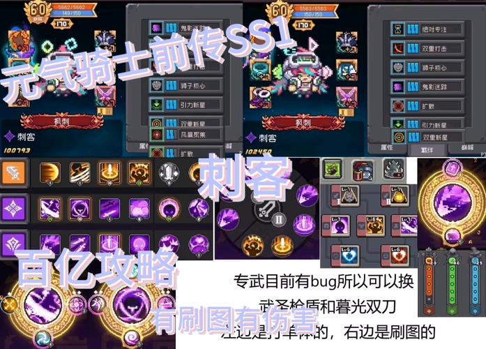 元气骑士刺客专属武器揭秘,七大利刃助你成就刺杀传奇