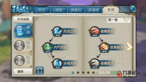 梦幻诛仙手游七脉会武PVP玩法全攻略,解锁战斗新乐趣!