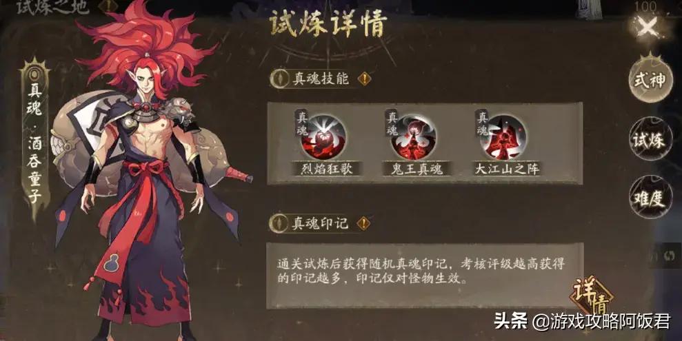 阴阳师手游新资讯,红叶酒吞增强攻略,揭秘攻击加成与趣味玩法