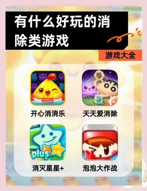 国庆休闲必备！国庆一起消游戏下载，趣味消除类闯关小游戏等你来战