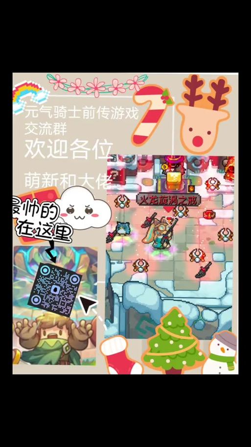 元气骑士前传独家揭秘，火龙漩涡之戒高效获取全攻略