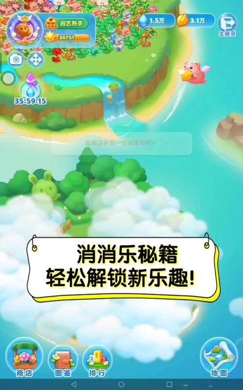 开心消消乐234关深度攻略,解锁通关秘籍,畅享消除乐趣!
