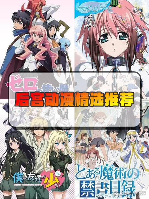 二次元后宫学院完整最新版本下载,沉浸式剧情化互动养成新体验