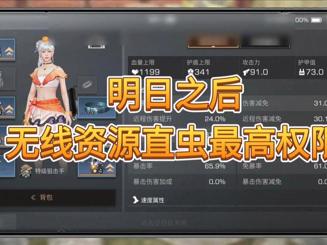 明日之后猎鹰护甲强度解析及趣味玩法介绍