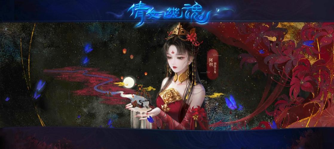 倩女幽魂手游攻速之秘大揭秘,你准备好掌握战斗的节奏了吗?