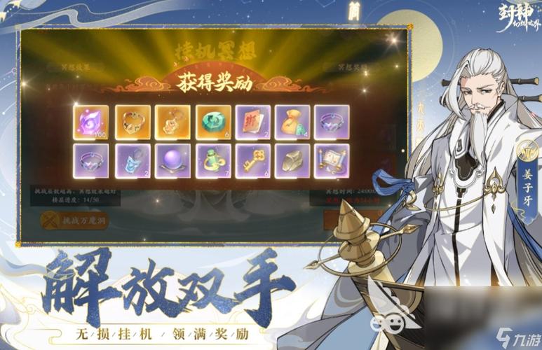 封神幻想世界手游资讯,揭秘最强法师职业,策略与魔法并蓄的顶尖选择推荐
