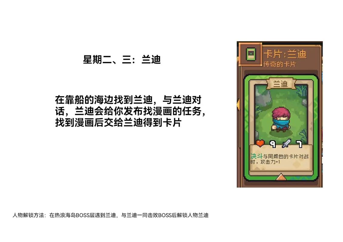 元气骑士前传秋梨村隐藏彩蛋全揭秘与深度探索指南