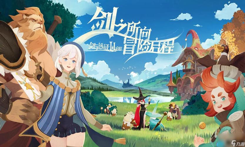 剑与远征归乡之路发车指南，探索奇幻大陆的全新旅程