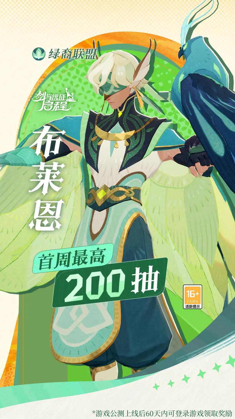 剑与远征归乡之路发车指南,探索奇幻大陆的全新旅程