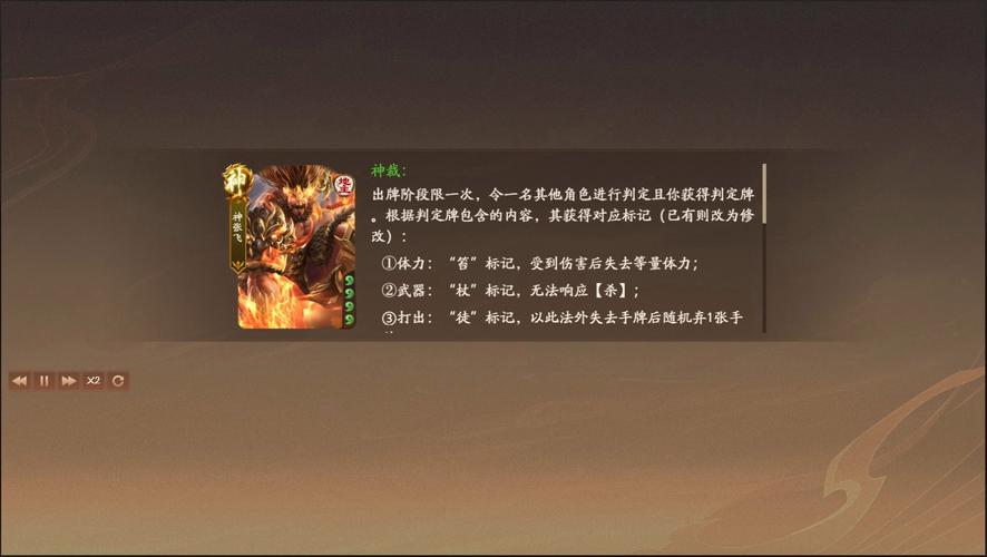 潮爆三国张飞加点攻略及技能深度解析,打造无敌物理输出猛将!