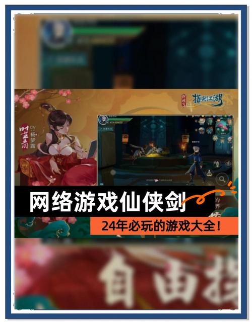 剑侠情缘手游2025热门回顾，忘忧岛全新玩法与剧情深度揭秘