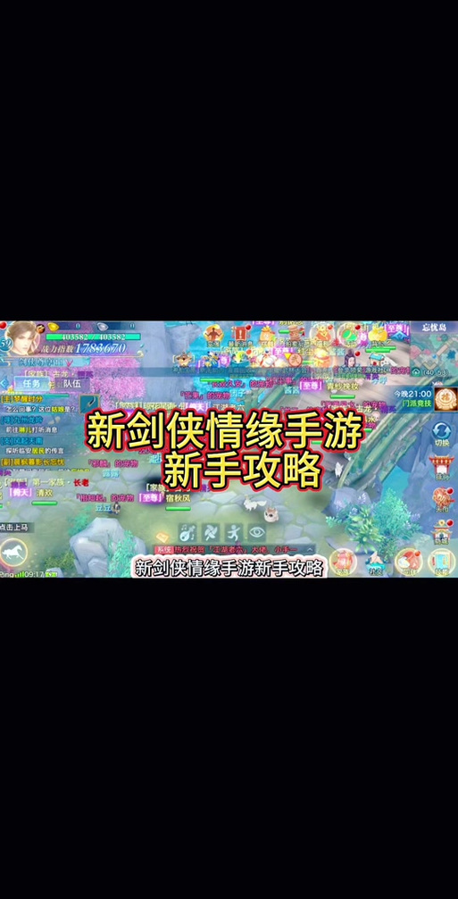 剑侠情缘手游2025热门回顾,忘忧岛全新玩法与剧情深度揭秘