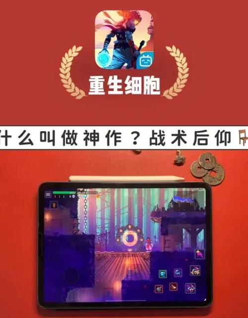重生细胞手游资讯,全面探索地图休息点,解锁趣味玩法新体验