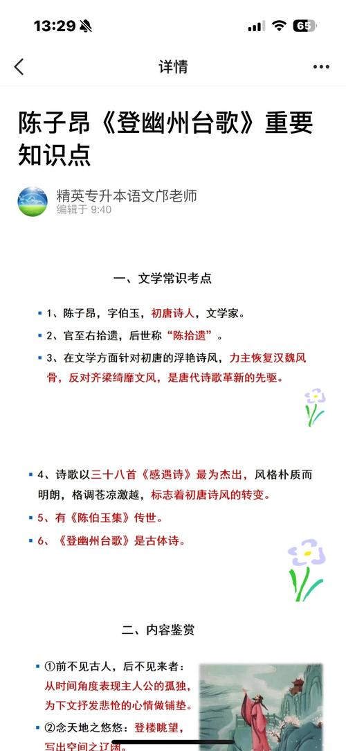 烟雨江湖中幽州台深度解析与探索，古风武侠新纪元