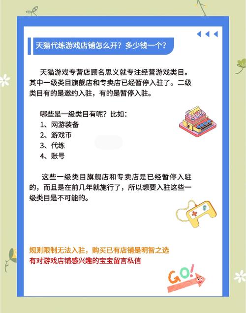 天猫震动提醒新玩法揭秘，探索手游世界的全新互动体验