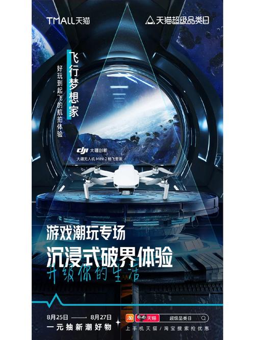 天猫震动提醒新玩法揭秘,探索手游世界的全新互动体验