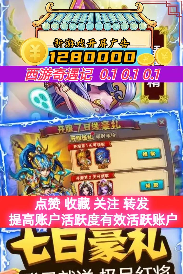 西游奇遇记前期极速升级攻略详解,解锁升级技巧,畅享奇幻冒险之旅