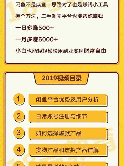转转平台助力梦幻交易岛玩家实现财富自由,手续费与发布限制全解析