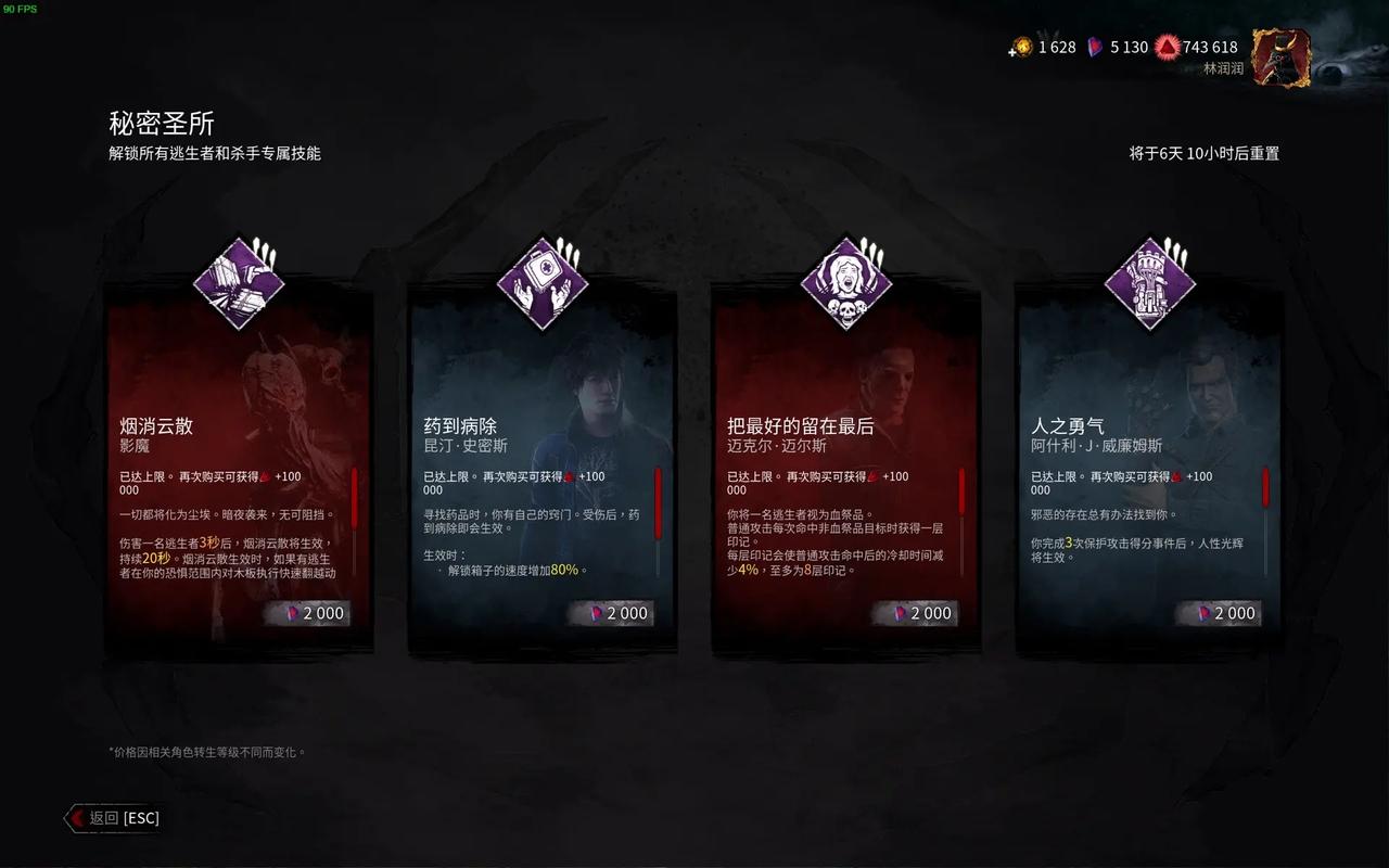 黎明杀机手游迷途何处寻?揭秘Steam平台移植游戏踪迹与全新玩法