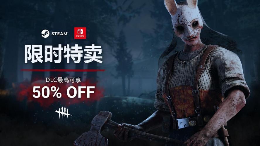 黎明杀机手游迷途何处寻?揭秘Steam平台移植游戏踪迹与全新玩法