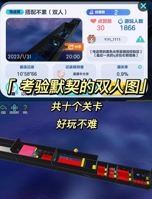 蛋仔派对危机列车通关秘籍,掌握技巧,畅享派对冒险之旅!