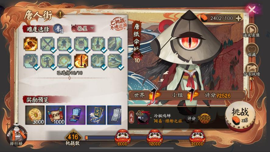 阴阳师唐纸伞妖技能出处全解析及趣味玩法探索