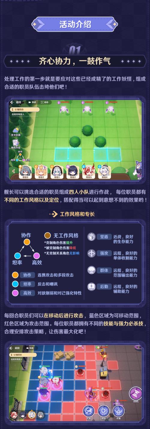 崩坏3学园嘉年华活动全攻略，详尽玩法解析与丰厚奖励指南