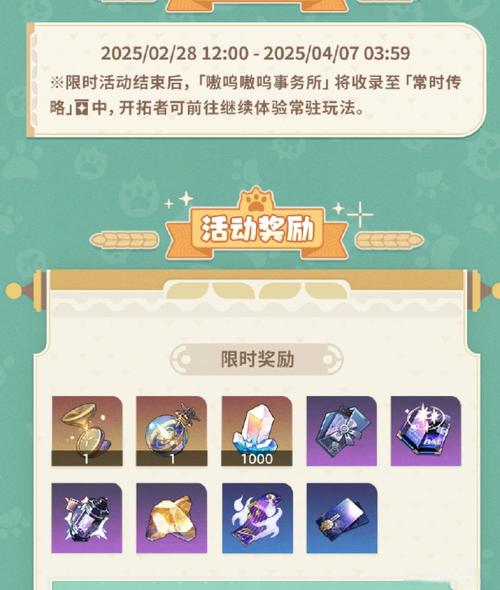 崩坏3学园嘉年华活动全攻略,详尽玩法解析与丰厚奖励指南