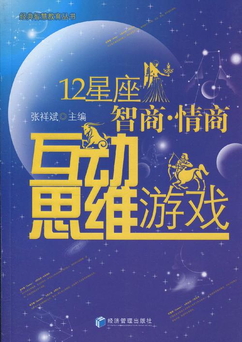 情商挑战书游戏下载，思维与情感的双重冒险，益智闯关新体验！