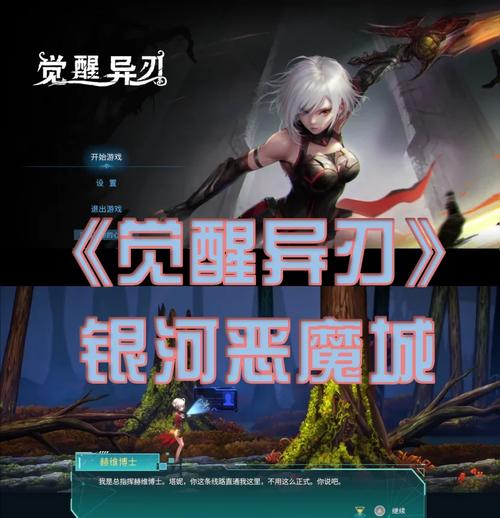 暗黑边缘觉醒手游震撼来袭,经典暗黑系角色扮演新体验