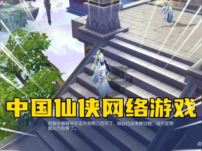 西游之剑仙传手游下载,开启仙侠冒险新纪元,剑指苍穹探索无尽奇缘