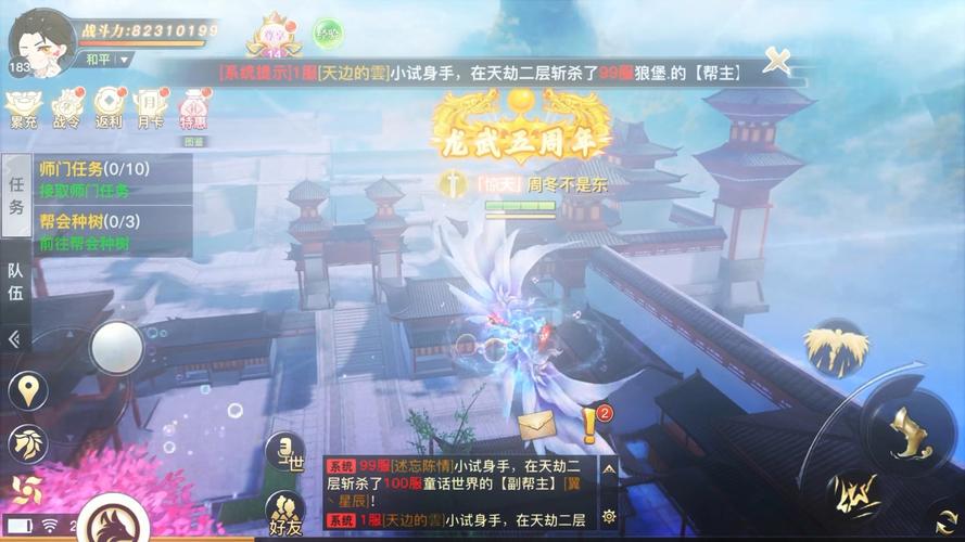 西游之剑仙传手游下载,开启仙侠冒险新纪元,剑指苍穹探索无尽奇缘