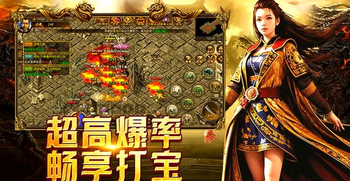 战月传奇二合一微变版手游震撼发布,可玩性爆表的经典传奇新体验