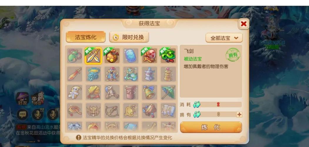 梦幻西游全面解析,4级法宝高效获取与深度培养秘籍,探索奇幻冒险新境界