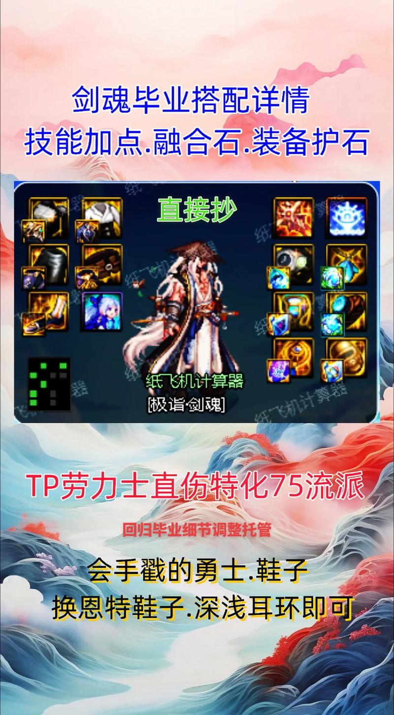 地下城与勇士白手职业深度攻略，打造无敌剑魂的秘籍