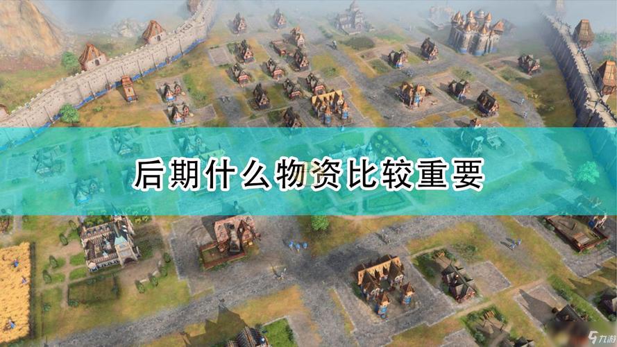 帝国时代4手游攻略秘籍,征服世界的策略与技巧全面揭秘