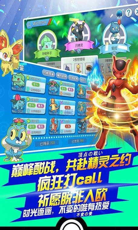 口袋妖怪钻石,探索属性之巅,最强精灵集结登场!