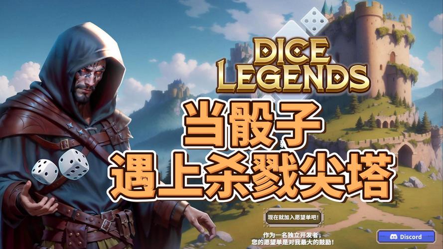 骰子与砍杀汉化版震撼上线,像素画风下的策略对战新体验