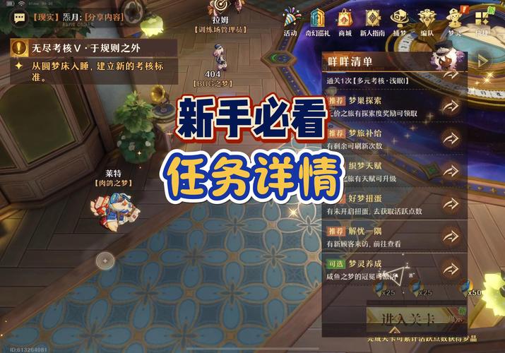 无尽梦回新手必看,揭秘神秘装备制作流程与趣味玩法