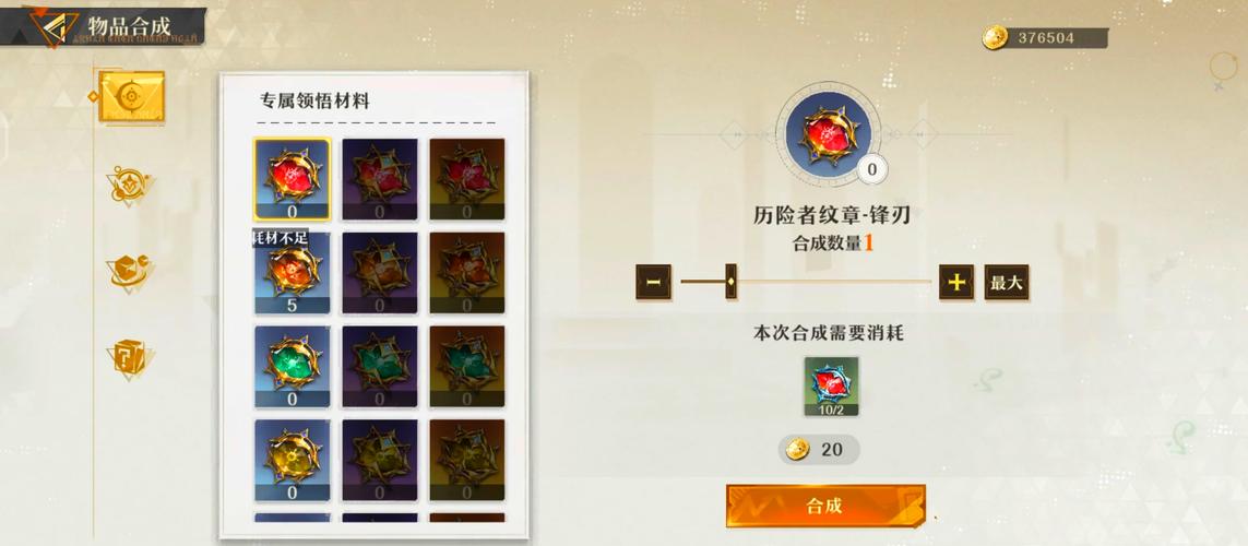 无尽梦回新手必看,揭秘神秘装备制作流程与趣味玩法