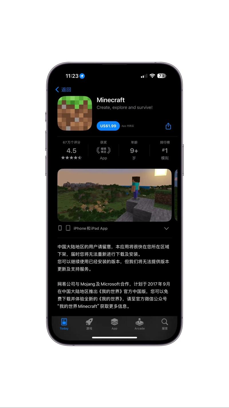 我是创造者112手机版震撼发布,第一视角建造沙盒游戏,打造你的梦幻世界!